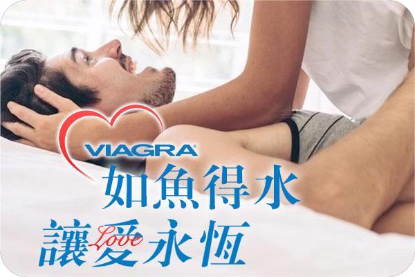 壯陽藥威而鋼使用技巧/ 禁忌/ 購買  - 「台灣泌尿科醫學會」