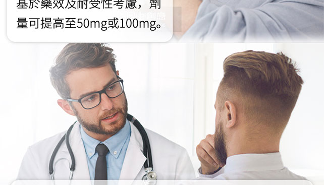威而鋼100mg