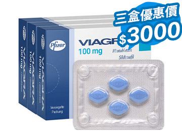 威而鋼【3盒】輝瑞正品