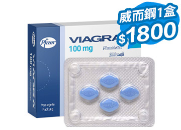 威而鋼【1盒】輝瑞正品