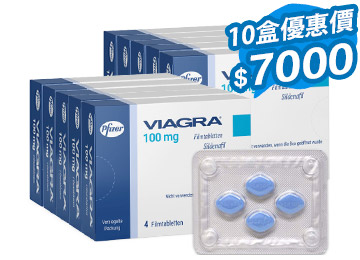 威而鋼【10盒】輝瑞正品