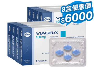 威而鋼【8盒】輝瑞正品